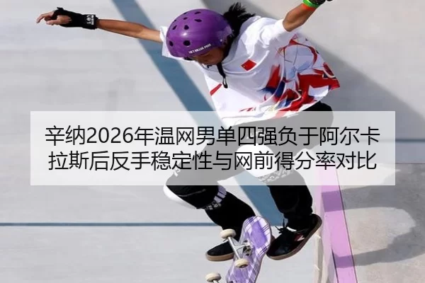 xin-na-nian-wen-wang-nan-dan-si-qiang-fu-yu-a-er-ka-la-si-hou-fan-shou-wen-ding-xing-yu-wang-qian-de-fen-lv-dui-bi-3-782.jpg